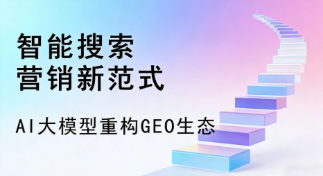 龙里县全域优化生态，构建品牌全网协同、区域深耕的流量增长体系