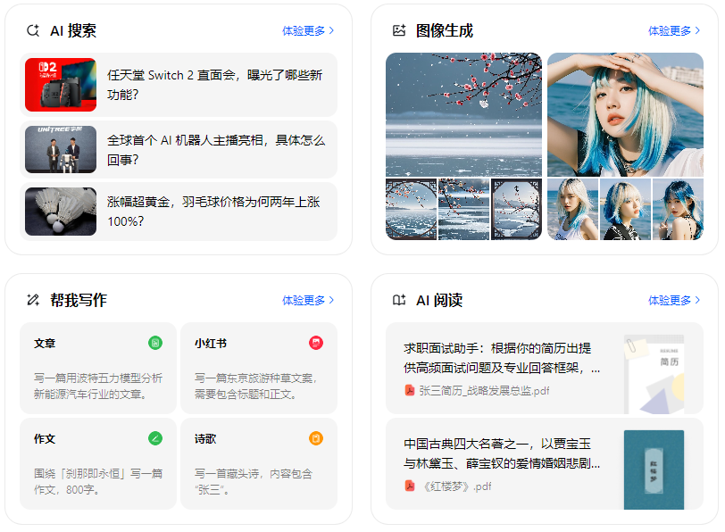 龙里县智能搜索迎来升级 豆包搜索优化重塑线上内容运营方式