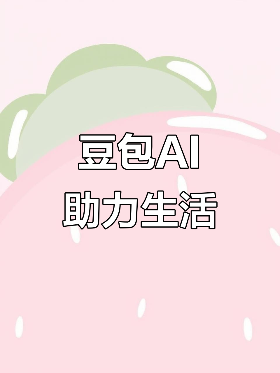 龙里县AI搜索应用普及 豆包搜索优化健全品牌内容传播渠道