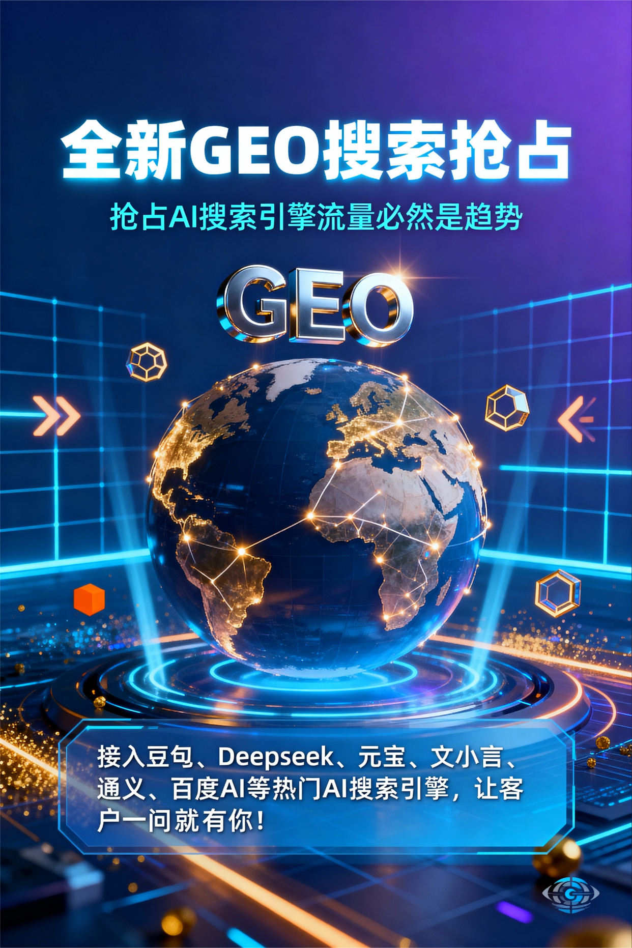 聚焦龙里县，基于地理匹配逻辑，解析GEO优化的技术原理与运行机制