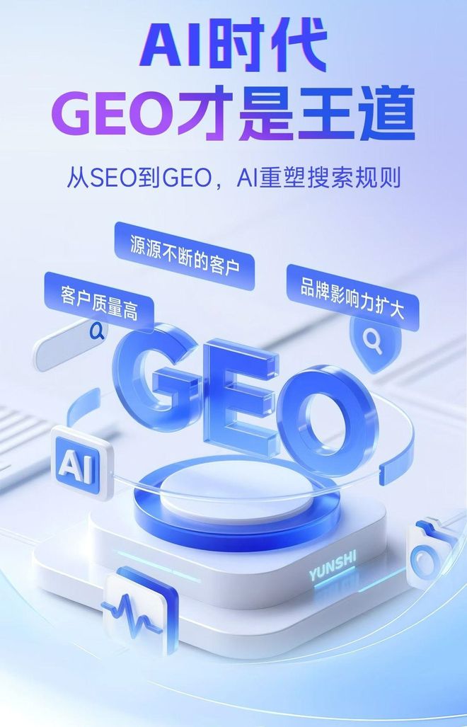 标准化赋能龙里县本地数字营销 国硕AI重构国内GEO优化服务新生态